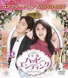 One More Happy Ending (DVD) (Box 2) (Special Priced Edition) (Japan Version)