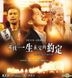 A Living Promise (2018) (DVD) (English Subtitled) (Hong Kong Version)