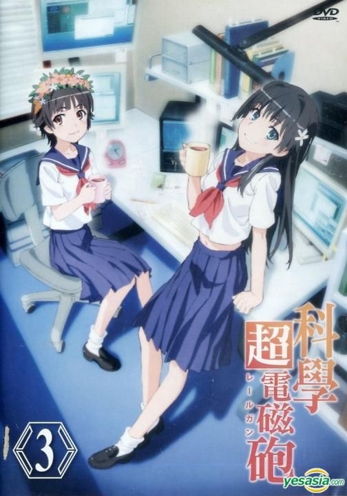 YESASIA: とある科学の超電磁砲 DVD - Muse (TW) - 中国語のアニメ