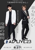 AD-LIVE 2023” Volume 2 (Kenjiro Tsuda x Shotaro Morikubo) (Blu-ray)(Japan Version)
