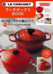 YESASIA: LE CREUSET(R) Lunch Box BOOK - - Books in Japanese - Free