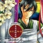 Character CD Genjimonogatari -Danjogyakuten Koiuta- Vol.6 (Japan Version)