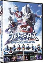 Ultra Heros Expo 2021 Summer Festival (DVD) (Japan Version)