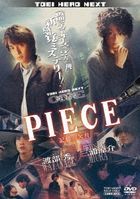PIECE - Kioku no Kakera (DVD) (Japan Version)