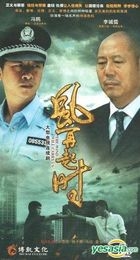 The Wind Will Carry Us (DVD) (End) (China Version)