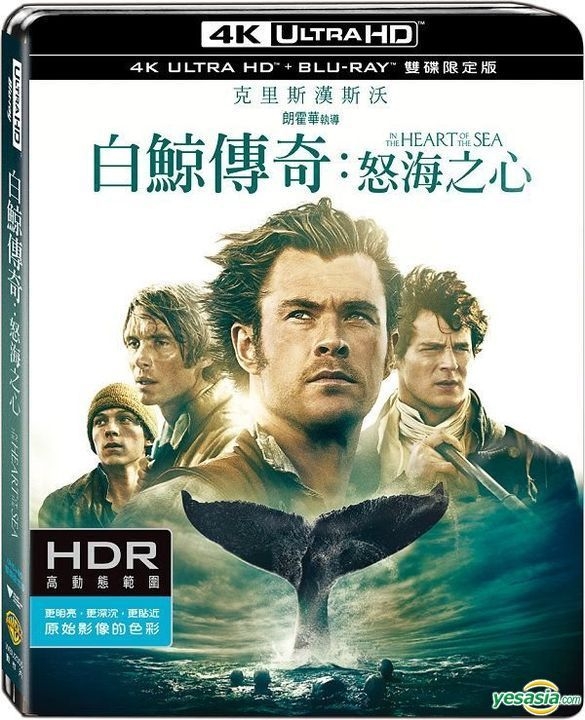 Yesasia 白鯨傳奇 怒海之心 2015 4k Ultra Hd Blu Ray Blu Ray 雙碟限定版 台灣版 Blu Ray 克里斯漢斯沃 班頓基臣 得利影視股份有限公司