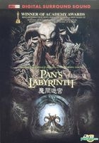 YESASIA: Pan's Labyrinth (DVD) (Hong Kong Version) DVD - Lopez Sergi ...