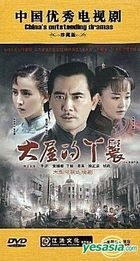 Da Wu De Ya Huan (DVD) (End) (China Version)