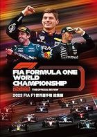 2023 FIA F1 World Championship Compilation Complete Japanese Version (DVD) (Japan Version)
