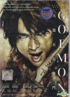 Goemon (DVD) (English Subtitled) (Malaysia Version)