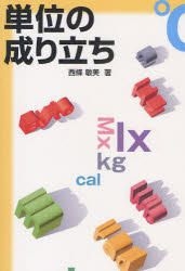 YESASIA: tan i no naritachi - saijiyou toshimi - Books in Japanese ...