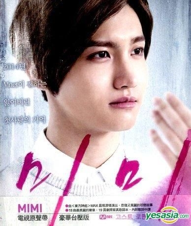 YESASIA: Mimi OST (Mnet TV Drama) (Taiwan Deluxe Edition) CD