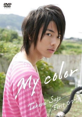 YESASIA : 佐藤健- My Color (DVD) (日本版) DVD - 佐藤健, 寒竹百合