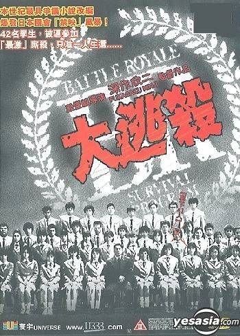 YESASIA: Battle Royale (DVD) (Hong Kong Version) DVD - Kuriyama 