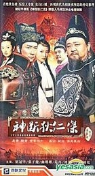Shen Duan Di Ren Jie (H-DVD) (End) (China Version)