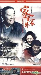Around The Home (H-DVD) (End) (China Version)