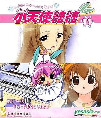 Yesasia おすすめ商品 A Little Snow Fairy Sugar Vcd 日本アニメ 中国語のアニメ 無料配送