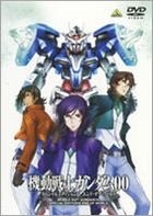 Mobile Suit Gundam 00 - Special Edition 2 : End Of World (DVD) (Japan Version)