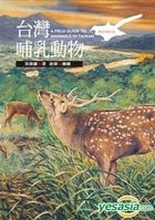 A Field Guide to Mammals in Taiwan