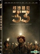 The 33 (2015) (DVD) (Hong Kong Version)
