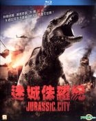 Jurassic City (2014) (Blu-ray) (Hong Kong Version)