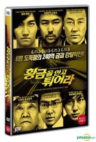 黄金を抱いて翔べ (DVD) (韓国版)