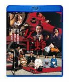 女王蜂 (Blu--ray)(日本版)