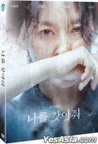 复仇母亲 (DVD) (双碟装) (韩国版)