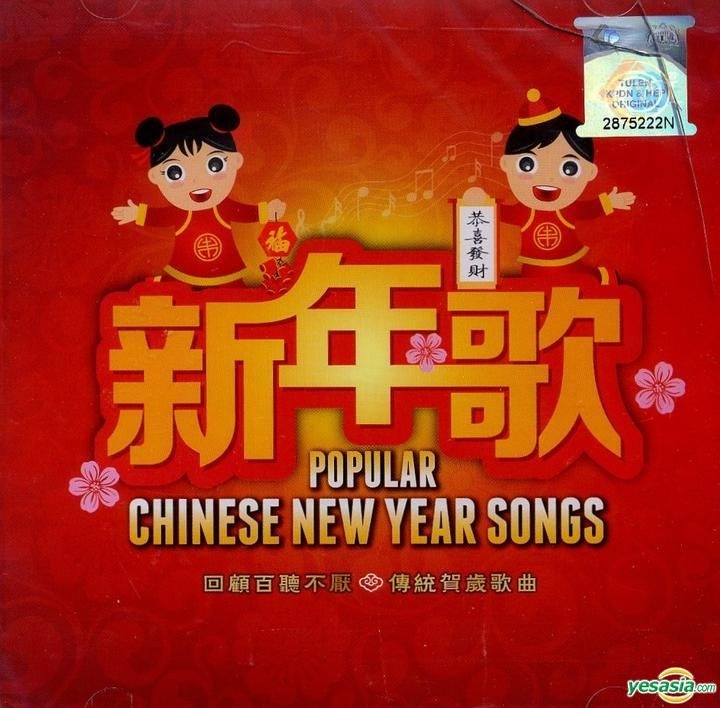 chinese new year songs in english mp3