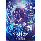 World Trigger The Stage Daikibo Shinkou Hen (Blu-ray) (日本版)