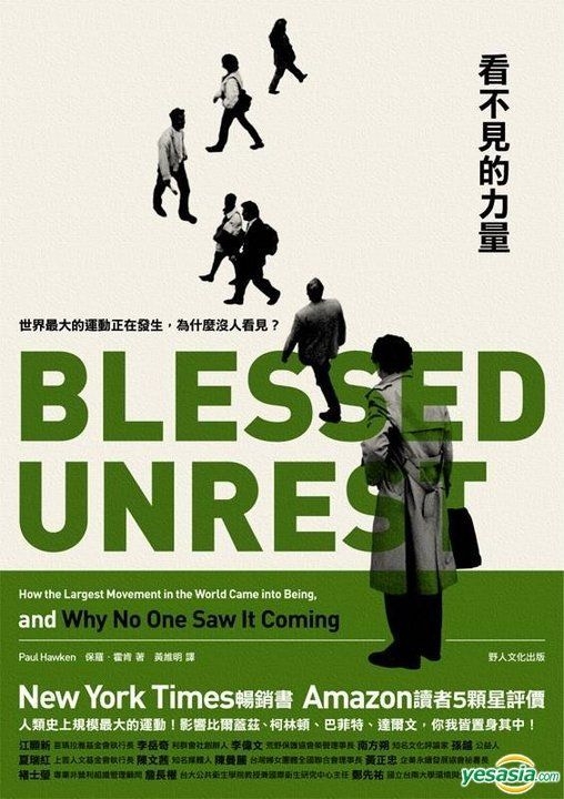 YESASIA Blessed Unrest Paul Hawken, Ye Ren Taiwan Books Free