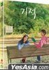 Miracle: Letters to the President (Blu-ray) (Full Slip Normal Edition) (English Subtitled) (Korea Version)