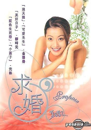 YESASIA: おすすめ商品 - 求婚 (7DVDs) (完) DVD - ウォンビン