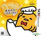Gudetama Okawari Ikagassuka (3DS) (Japan Version)