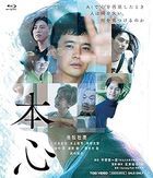 The Real You (Blu-ray) (Japan Version)