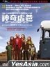 Captain Fantastic (2016) (DVD) (Hong Kong Version)