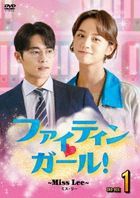 Miss Lee (DVD) (Box 1) (Japan Version)