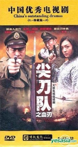 YESASIA: Jian Dao Dui Zhi Xie Ren (DVD) (End) (China Version) DVD - Fan ...