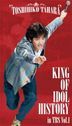 KING OF IDOL HISTORY in TBS Vol.1 [BLU-RAY] (日本版)