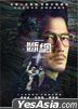 斷網 CYBERHEIST (2023) (DVD) (香港版)