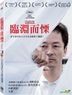 Harmonium (2016) (DVD) (Taiwan Version)