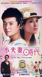 The Young Couple Times (H-DVD) (End) (China Version)