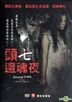Blood Ties (DVD) (Taiwan Version)