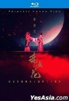 龍劍笙帝女花 全劇 (觀賞版+伴唱版) (2 Blu-ray) 