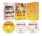 嫲煩家族2 (Blu-ray)   (豪華版)(日本版)