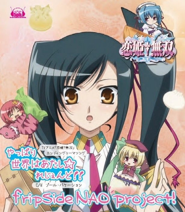 Maji de Watashi ni Koi Shinasai! Minato Soft Anime Character Video game,  Anime, comics, black Hair png | PNGEgg