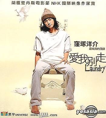 YESASIA: Laundryu003cランドリーu003e VCD - 内藤剛志