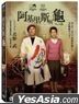 Achilles and the Tortoise (DVD) (English Subtitled) (Taiwan Version)