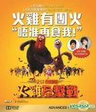 Free Birds (2013) (Blu-ray) (Hong Kong Version)