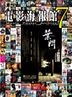 Movie Poster Archive  7 - 2008 Hong Kong Films